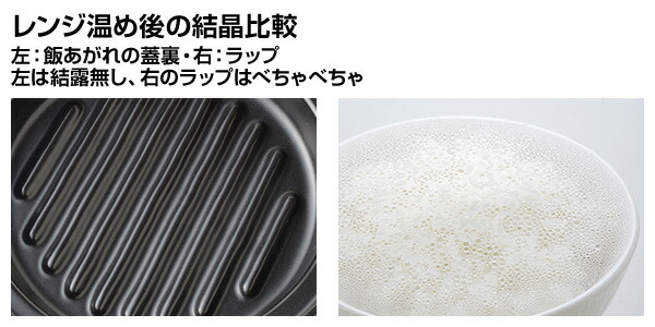 一膳おひつ 飯あがれ (電子レンジ/オーブン対応) A-77112 日本製 アーネスト