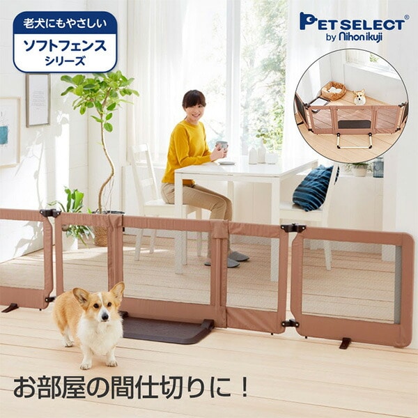 ペット用 おくだけとおせんぼ スマートワイド とおれんワン(対応幅226-269cm) 5011031001 日本育児 PET SELECT