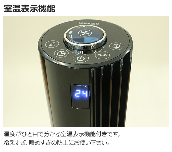 スリムファン DCモーター  風量8段階 左右首振り フルリモコン 切タイマー 静音モード搭載 室温表示機能 YSR-WD901 山善 YAMAZEN
