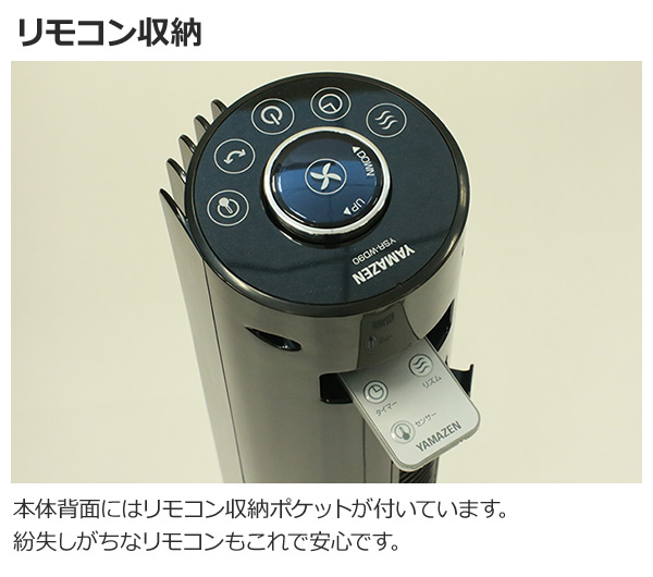 スリムファン DCモーター  風量8段階 左右首振り フルリモコン 切タイマー 静音モード搭載 室温表示機能 YSR-WD901 山善 YAMAZEN