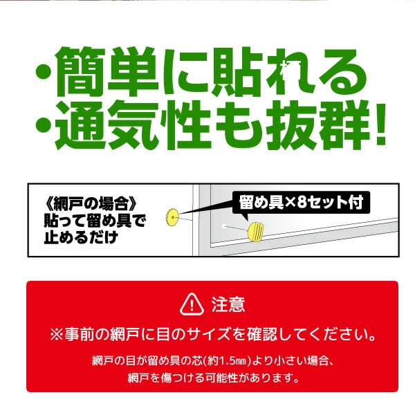 【10％オフクーポン対象】網戸 目隠し シート 4枚セット 90×90cm (網戸/室内窓併用) 遮光タイプ MMSA-9090R*4 ブラック/ホワイト 山善 YAMAZEN