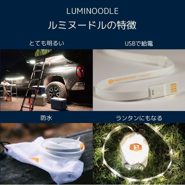 Luminoodle ルミヌードル XL 3.0m warm white ロープ型 LEDライト LUMW30 Power Practical