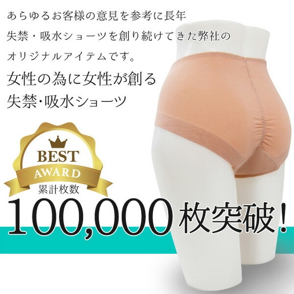 レディース ショーツ セット 4枚組 (4L/5L)スマートスタイルコンフォータブル TJI-450 辻一