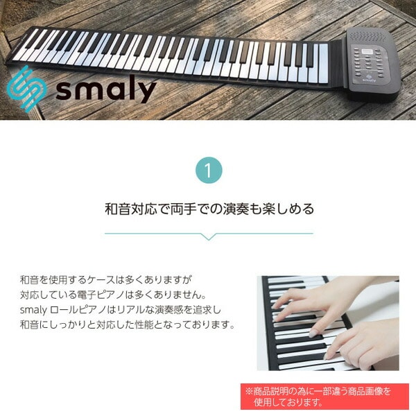 ロールアップピアノ 電子ピアノ 49鍵盤 持ち運び (スピーカー内蔵) SMALY-PIANO-49 スマリー