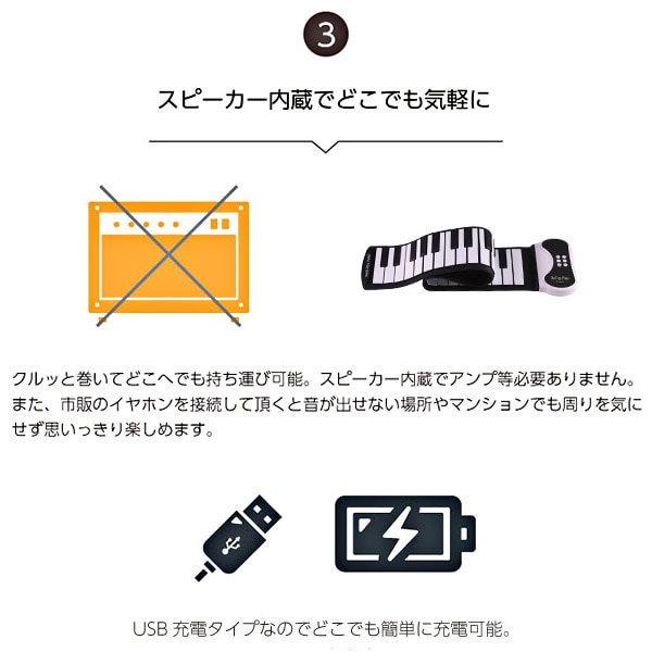 ロールアップピアノ 電子ピアノ 49鍵盤 持ち運び (スピーカー内蔵) SMALY-PIANO-49 スマリー