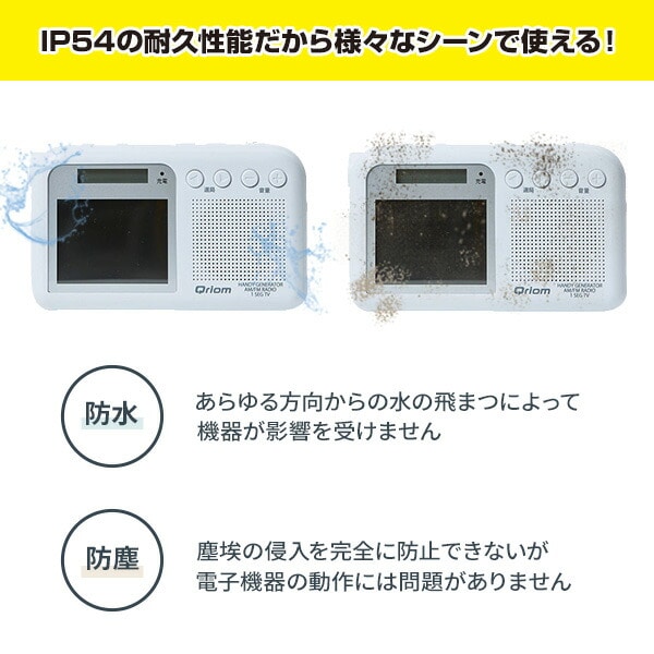 【10％オフクーポン対象】手回し充電テレビラジオ 10年長期保管可能 AM/FM/ワイドFM YTM-RTV200 山善 YAMAZEN キュリオム  Qriom