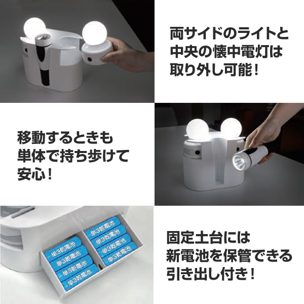 防災灯 防災ライト 懐中電灯 YBT-3 ホワイト 山善 YAMAZEN