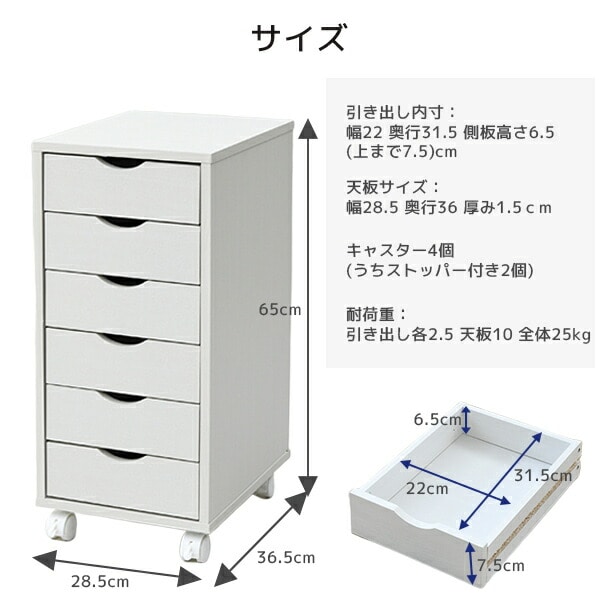 【10％オフクーポン対象】サイドチェスト 6段 キャスター付き 高さ65 CTC-6DW 山善 YAMAZEN