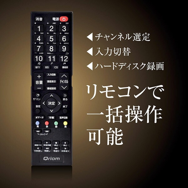 テレビ 24型 (地上・BS・110度CS) (外付けHDD録画対応) (シングルチューナー留守録画対応) QRC-24S2K 山善 YAMAZEN キュリオム Qriom