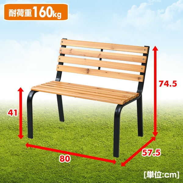 【10％オフクーポン対象】ガーデンベンチ ミニ 幅80cm 天然木製 KMB-80(NA/BK) 山善 YAMAZEN ガーデンマスター