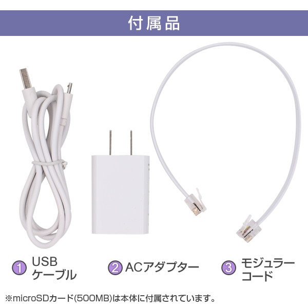 販売終了】自動通話録音機 まも録 YDR-100AT(W) | 山善ビズコム