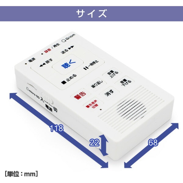販売終了】自動通話録音機 まも録 YDR-100AT(W) | 山善ビズコム