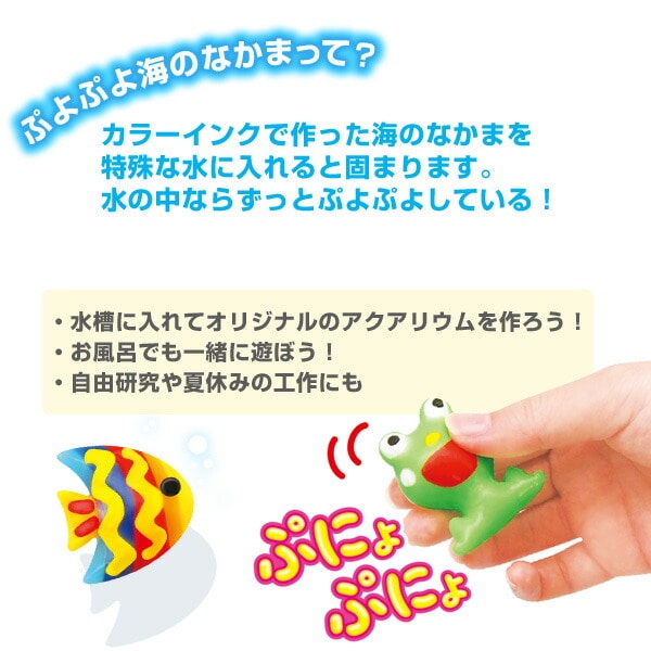 ぷにょぷにょアクアリウム KJT1205 エジソン EDISON