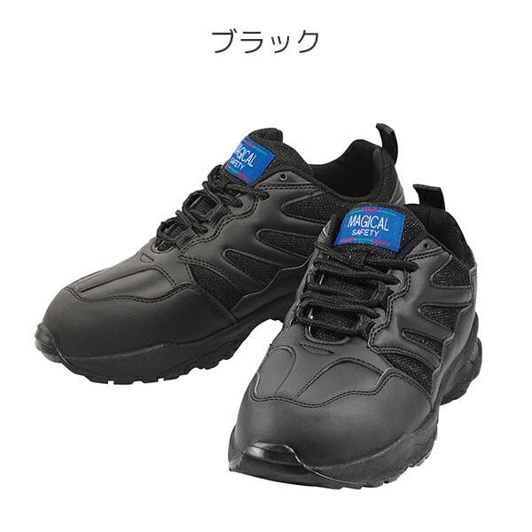 安全靴 マジカルセーフティー #600 MGCL600 丸五 マルゴ
