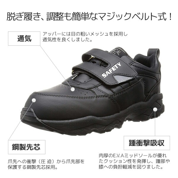 安全靴 マジカルセーフティー #651 MGCL651 09 ブラック 丸五 マルゴ