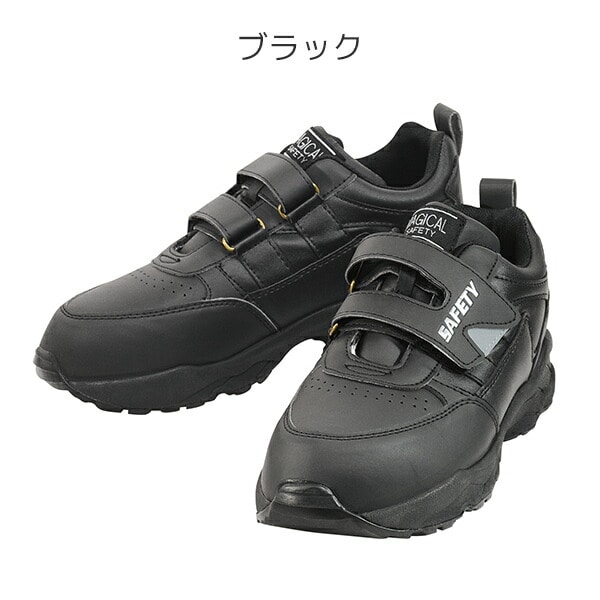 安全靴 マジカルセーフティー #651 MGCL651 09 ブラック 丸五 マルゴ
