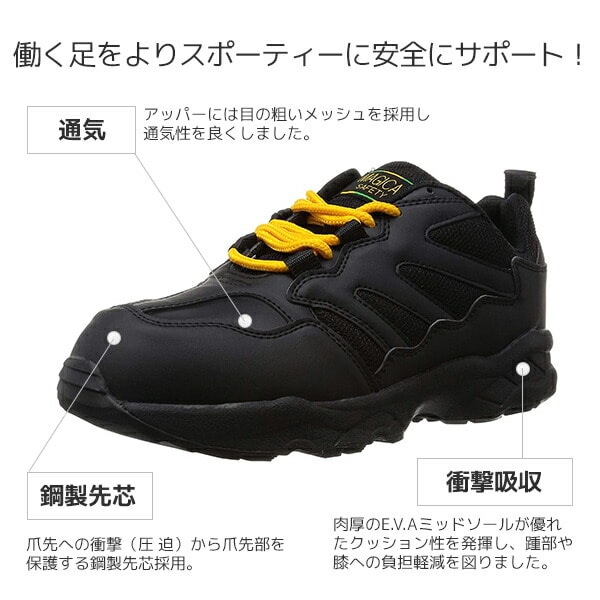 【10％オフクーポン対象】安全靴 マジカルセーフティー #630 MGCL630 83 ブラック/ブラック 丸五 マルゴ