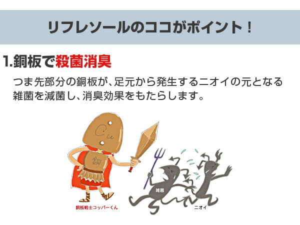 リフレソール メンズ3層 インソール 101-M3B/102-M3S シーアンドケイ