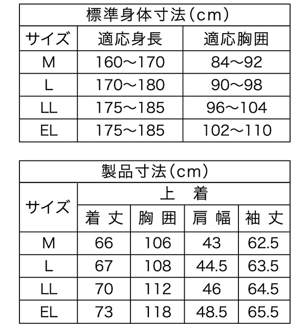 ストレッチ マウンテンパーカー 撥水 2Way仕様 テキサスシェルパーカー AS-6310 マック Makku