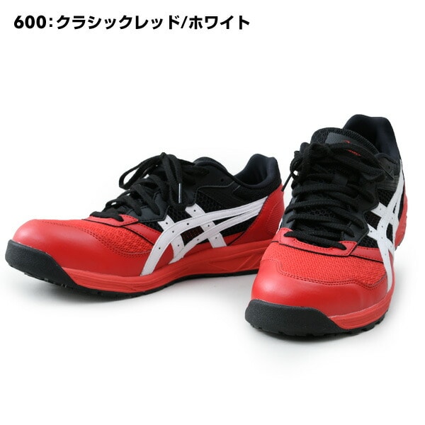 安全靴 作業靴ウィンジョブ FCP210 (1273A006) アシックス | 山善