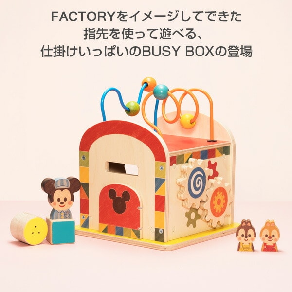 KIDEA BUSY BOX ミッキー＆フレンズ対象年齢1.5歳から TYKD00603 KIDEA