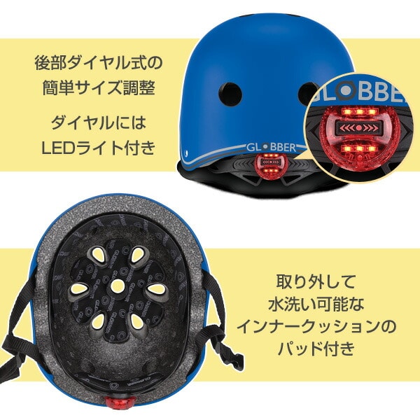 LEDライト付き ヘルメット 子供用 自転車 48-53cm グロッパー GLOBBER