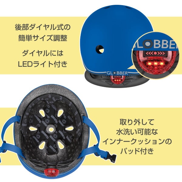 LEDライト付き ヘルメット 子供用 自転車 45-51cm グロッパー GLOBBER