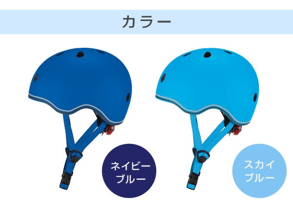 LEDライト付き ヘルメット 子供用 自転車 45-51cm グロッパー GLOBBER