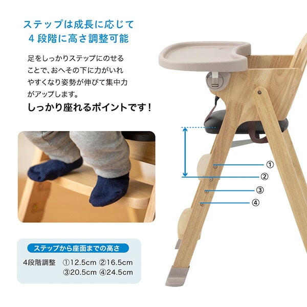 木製ハイチェア Easy-sit イージーシット 22904/22905 カトージ KATOJI