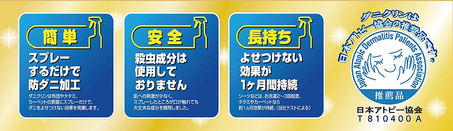 ダニクリン 防ダニ対策スプレー 無香料 業務用(4L+本体250ml付き