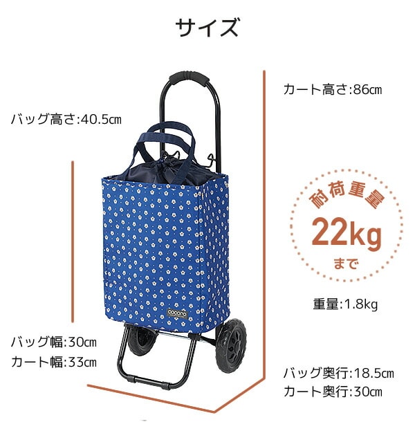 【10％オフクーポン対象】ショッピングカート トートバッグ型 保温 保冷 22L Maisha マイシャ ココロ COCORO