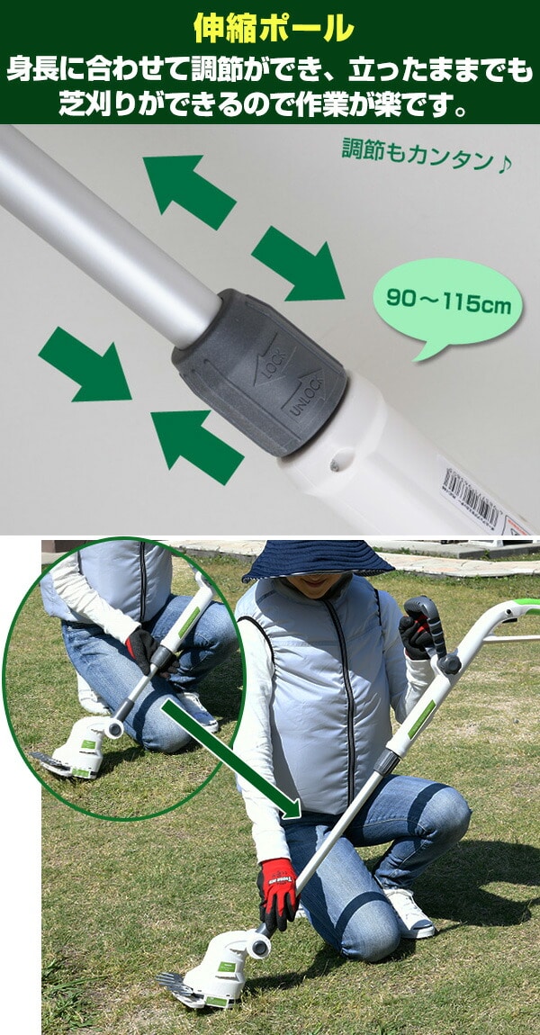 ポールアップグラスカッター(10m延長コード付) PUC-160 山善 YAMAZEN
