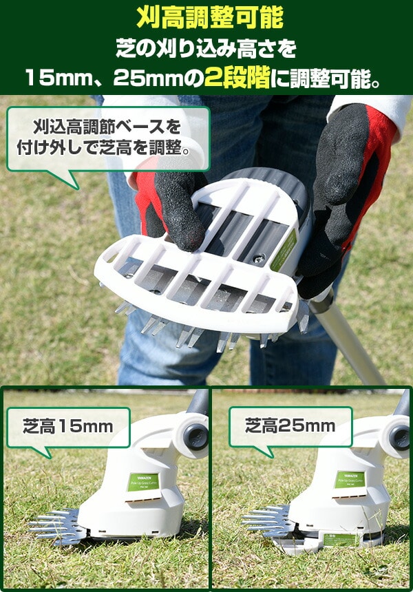 ポールアップグラスカッター(10m延長コード付) PUC-160 山善 YAMAZEN