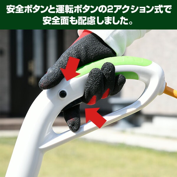 ポールアップグラスカッター(10m延長コード付) PUC-160 山善 YAMAZEN