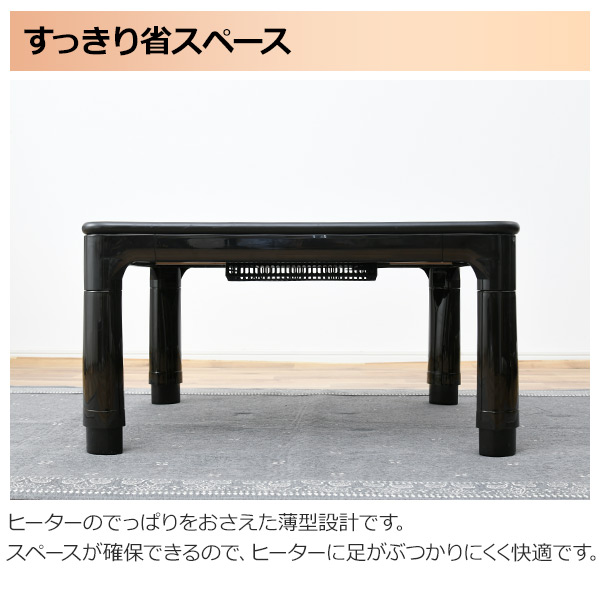 こたつ 折りたたみ 完成品 75×75cm 正方形 継脚付き リバーシブル天板 HFL-755H(B) 山善 YAMAZEN