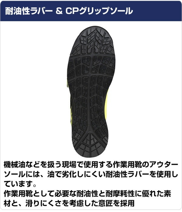 安全靴 ゴアテックス ハイカット FCP601 アシックス ASICS