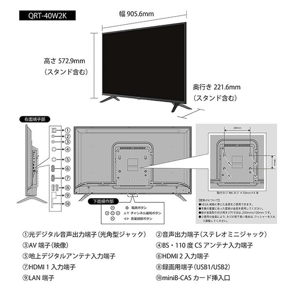 テレビ 40型 液晶テレビ (地上・BS・110度CS) (外付けHDD録画対応) (裏 