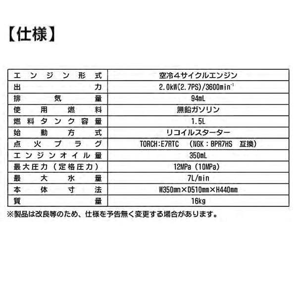 【10％オフクーポン対象】高圧洗浄機 エンジン式 高圧ホース10m付き 最大圧力12MPa EPW-1200D ナカトミ NAKATOMI ドリームパワー