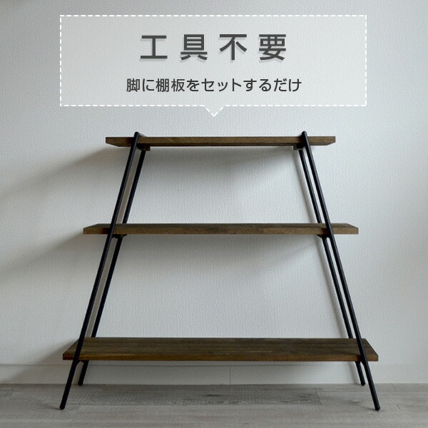 ラック 3段 アイアンレッグ 木製棚板 ILR3-DB ダークブラウン 日東 NITTO