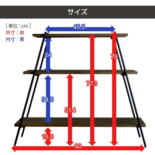 ラック 3段 アイアンレッグ 木製棚板 ILR3-DB ダークブラウン 日東 NITTO
