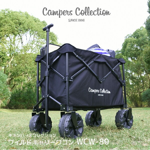 販売終了】ワイルドキャリーワゴン WCW-80(BK) ブラック | 山善