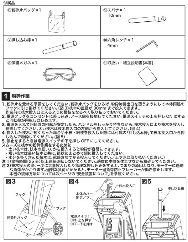 訳あり品送料無料 山善YAMAZEN 粉砕機 園芸用 電動 ガーデンシュレッダーYGS-30B highart.com.eg