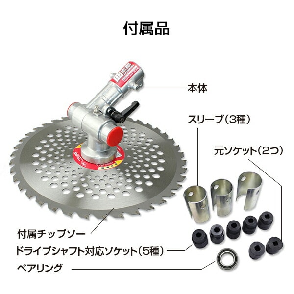 刈払機用アタッチメント 曲太郎 N-798 ニシガキ工業