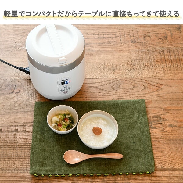 炊飯器 マイコン式 1.5合炊き ミニライスクッカー YJG-M150 0.5合-1.5合 山善 YAMAZEN