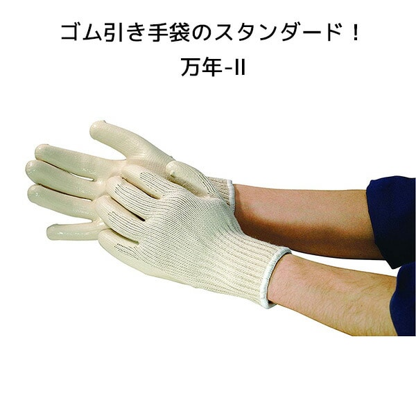 【10％オフクーポン対象】作業手袋 手袋 万年- #002 MN002-WH-FREE 03 白 丸五 マルゴ