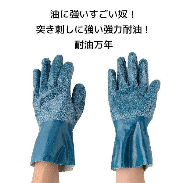 【10％オフクーポン対象】作業手袋 手袋 耐油万年 #710 TM710 74 マリンブルー 丸五 マルゴ