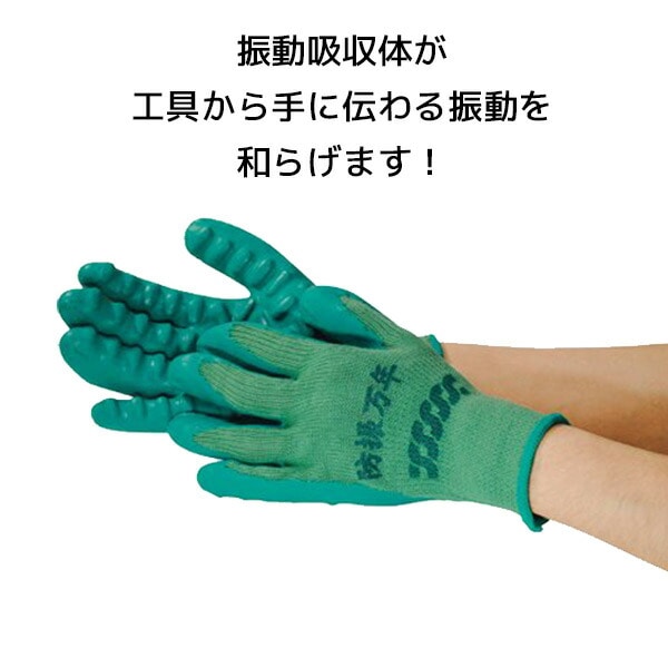 【10％オフクーポン対象】作業手袋 手袋 防振万年 #800 BM800-GR-FREE 61 グリーン 丸五 マルゴ