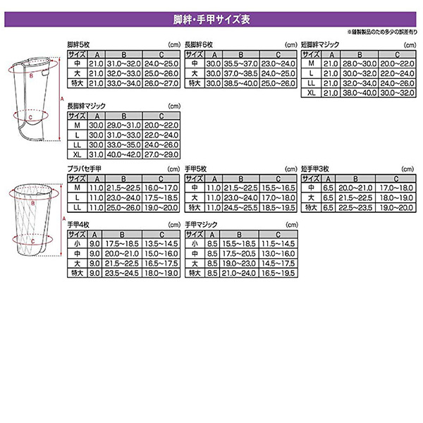 作業服 作業着用脚絆 短脚絆マジック TKYAHANM 09 黒 丸五 マルゴ