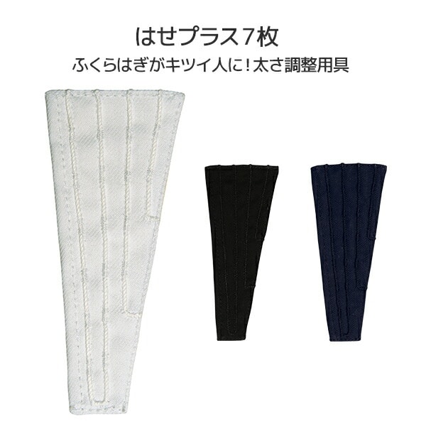 作業服 作業着用脚絆 はせプラス7枚 HASEP7 丸五 マルゴ