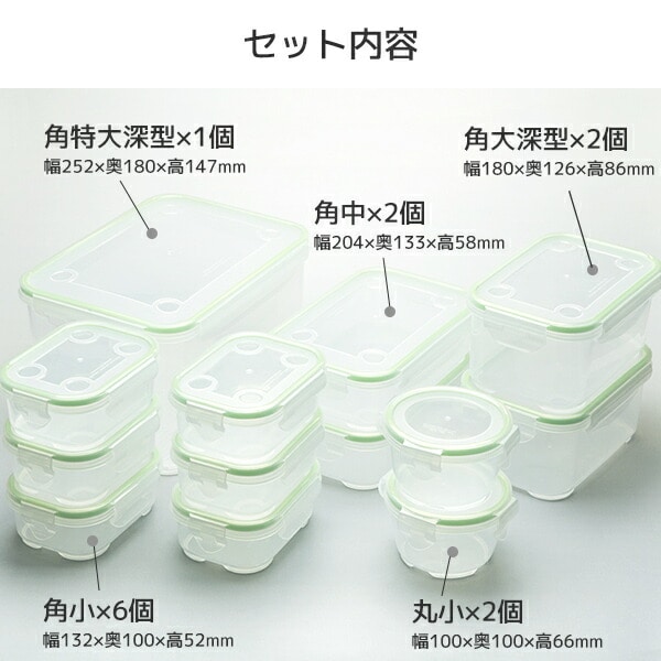 ナノシルバーネオ 抗菌密閉容器 13点NNS-13S ツインズ(TWINS) | 山善